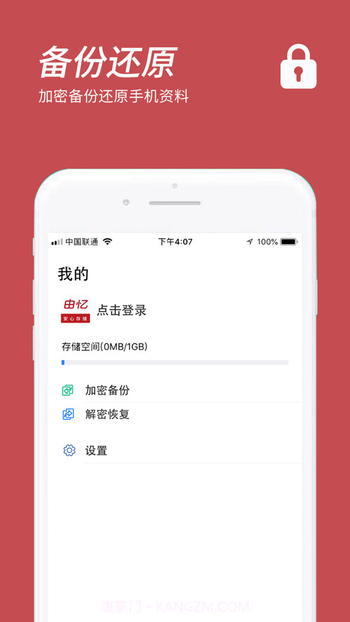 口袋阅助手截图3 口袋阅助手截图3