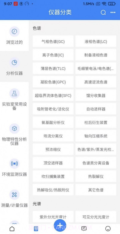 仪器优选截图4 仪器优选截图4