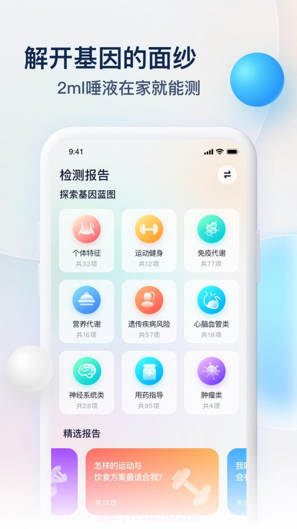 Z基因截图1 Z基因截图1