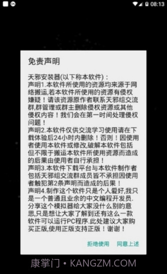 exagear数据包截图3 exagear数据包截图3