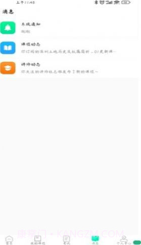 品创地产教育截图3 品创地产教育截图3