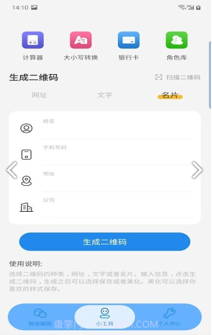 非常魔盒截图3 非常魔盒截图3