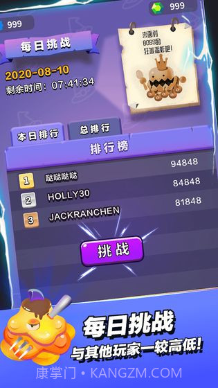 小小法师无限钻石无限金币截图3 小小法师无限钻石无限金币截图3