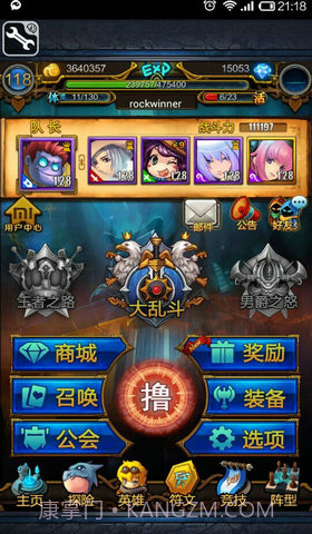 英雄联萌截图4 英雄联萌截图4