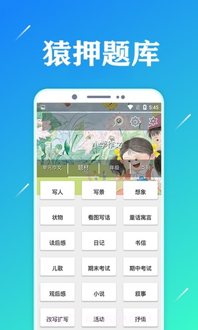 猿押题库截图2 猿押题库截图2