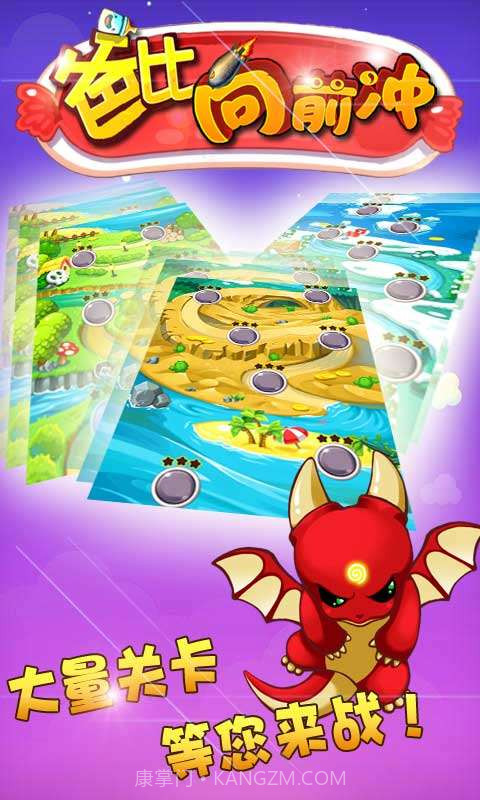 爸比向前冲截图4