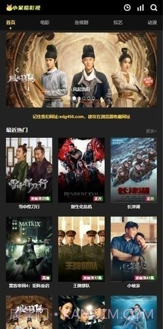 小呆瓜影视大全截图1 小呆瓜影视大全截图1