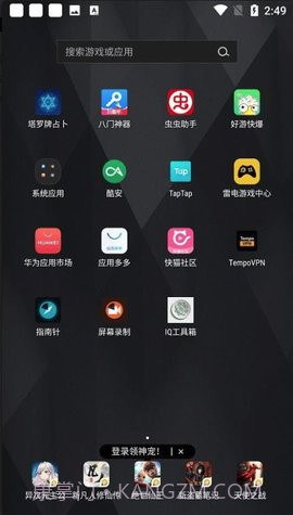 iqoo设备电量小组件截图3 iqoo设备电量小组件截图3