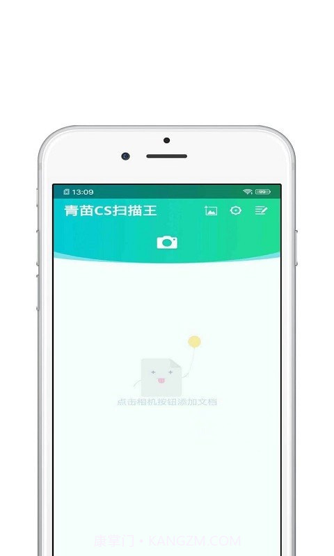 青苗CS扫描王截图1 青苗CS扫描王截图1
