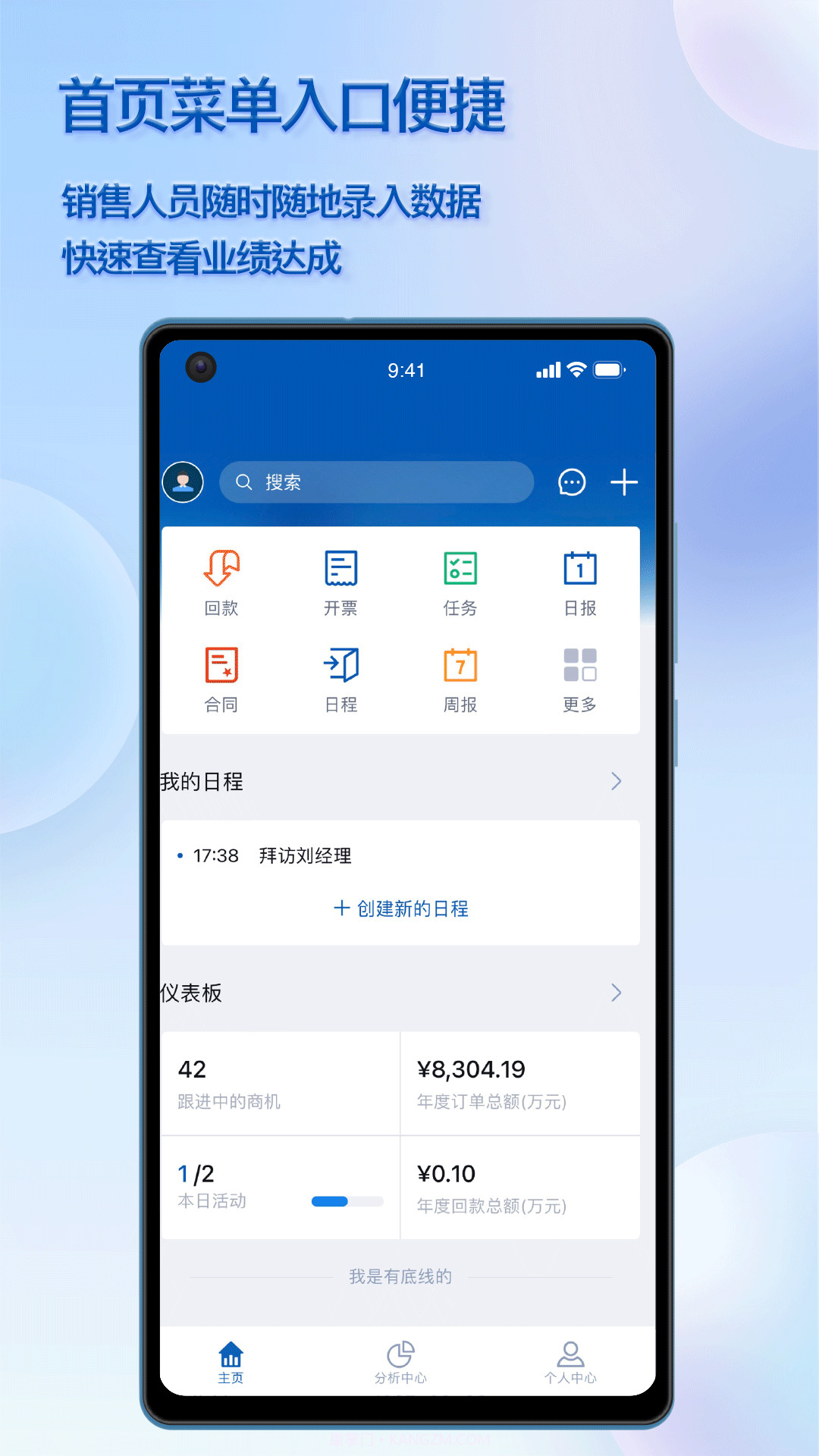 瑞泰CRM截图3 瑞泰CRM截图3