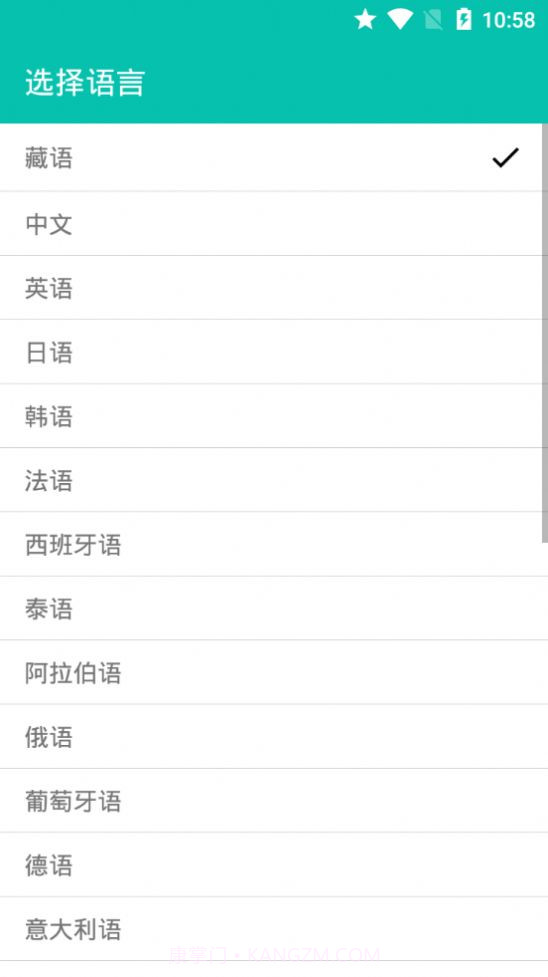 多语种互译截图3 多语种互译截图3