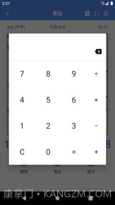 算独截图3 算独截图3