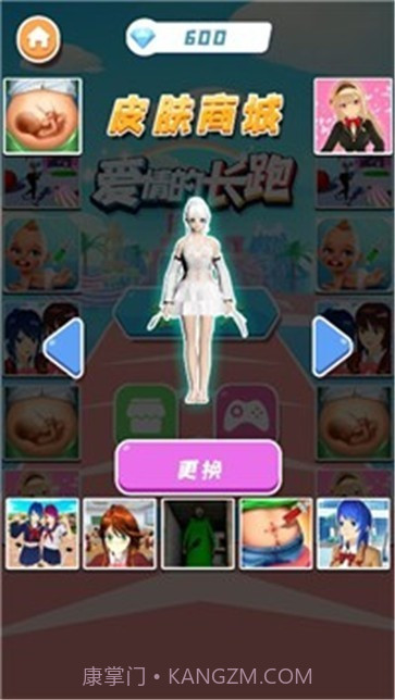 爱情的长跑截图1 爱情的长跑截图1