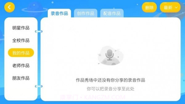 吾微爱赋能截图2