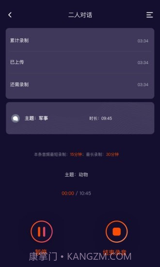 趣众包截图5 趣众包截图5