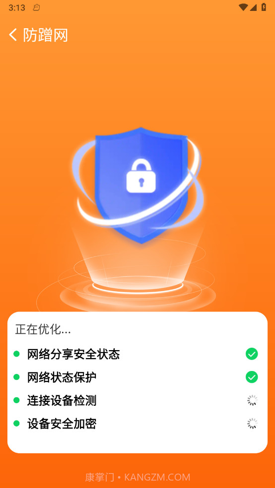 WiFi万能速链钥匙截图3