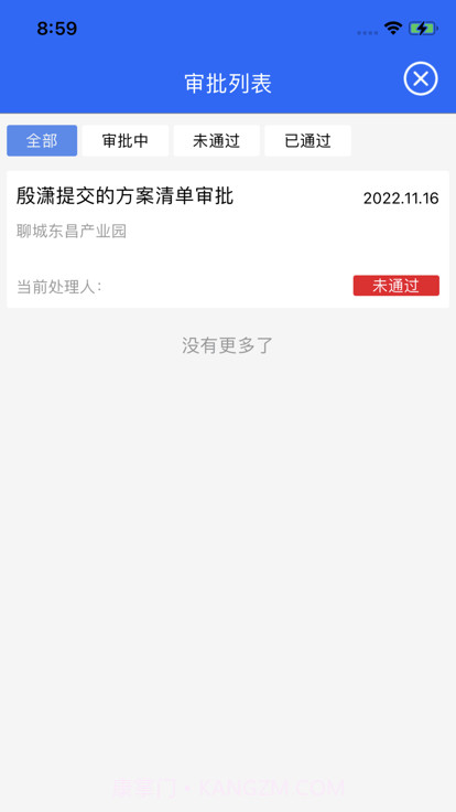 智慧三航三截图2 智慧三航三截图2