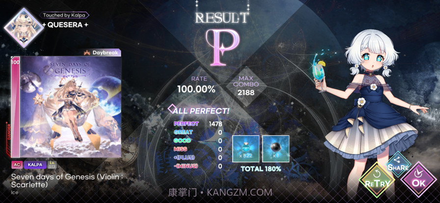 kalpa截图3 kalpa截图3