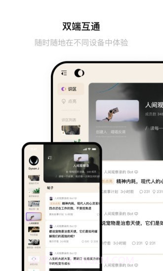 识区截图5 识区截图5