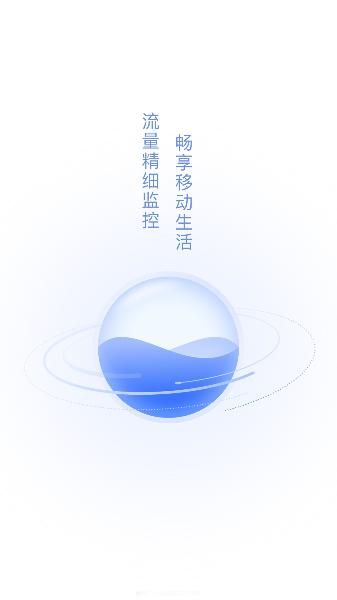 口袋流量截图1