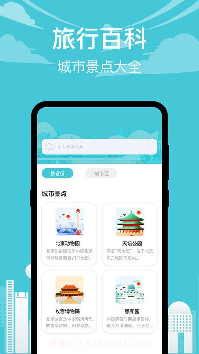 查高铁截图3 查高铁截图3