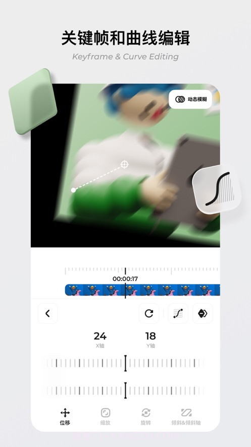 blurrr布乐儿剪辑截图2 blurrr布乐儿剪辑截图2