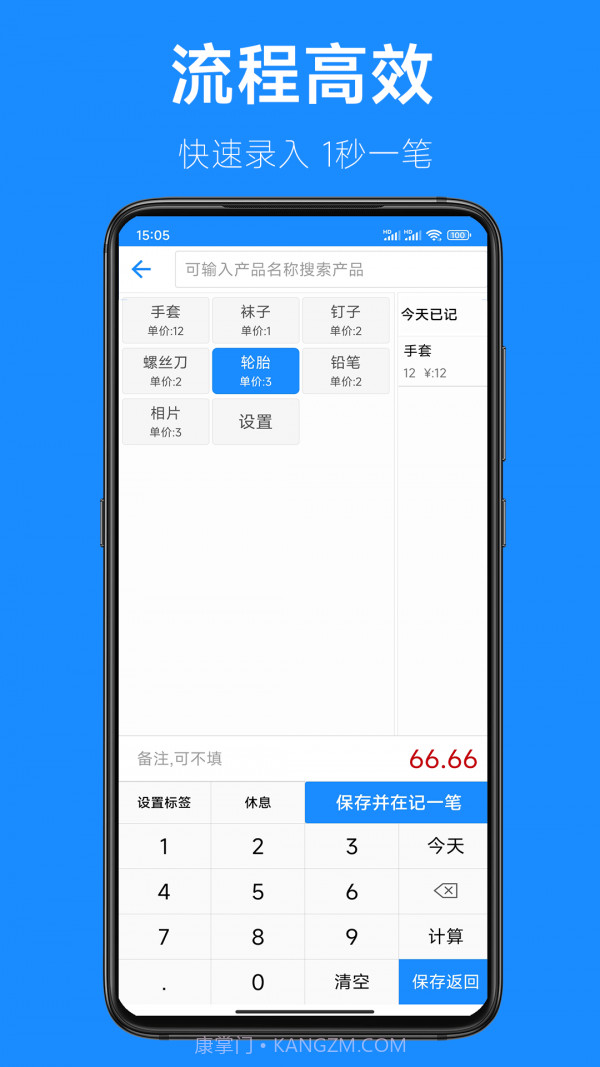 计件记录截图2 计件记录截图2