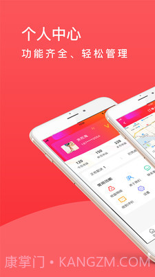 周边配送截图2 周边配送截图2