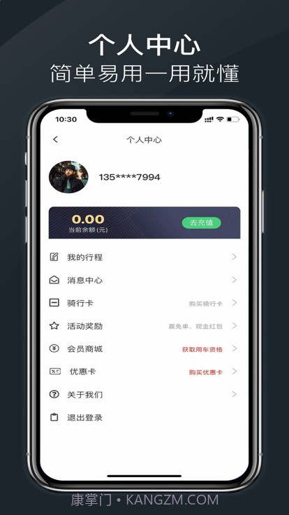小辣椒出行截图3 小辣椒出行截图3