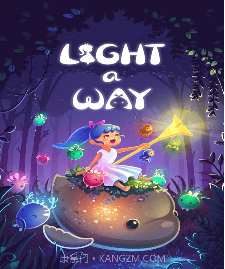 照亮前路截图3 照亮前路截图3