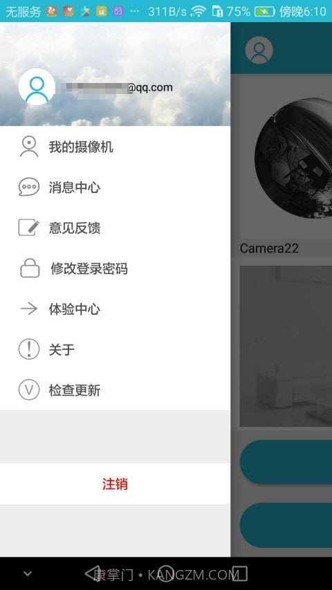 皓璟照明截图1 皓璟照明截图1