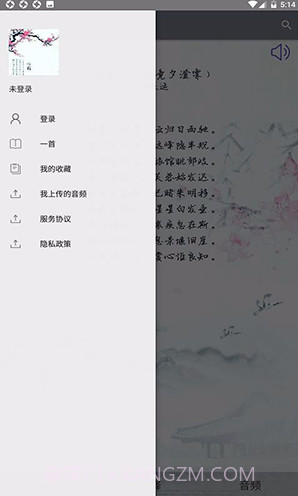 古典文言文鉴赏(中国古代诗歌散文古典文言文鉴赏) 安卓最新版截图3