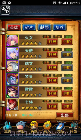 英雄联萌截图3 英雄联萌截图3