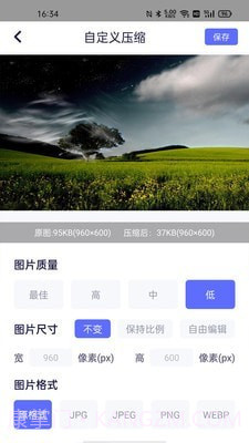 压缩图片截图4 压缩图片截图4