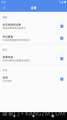 算独截图5 算独截图5