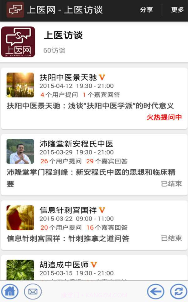 上医网截图1 上医网截图1