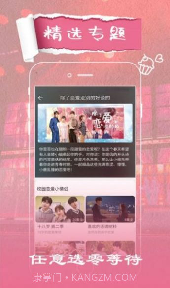 花火视频截图1 花火视频截图1