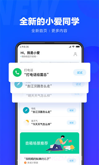 小米小爱同学截图3 小米小爱同学截图3