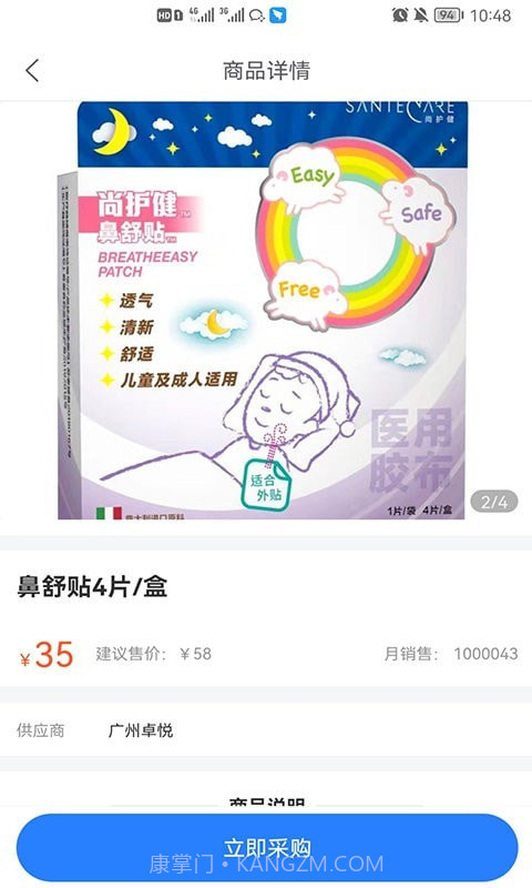 卓悦云诊截图2 卓悦云诊截图2
