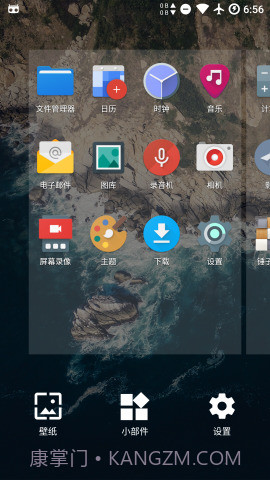 轻桌面截图2 轻桌面截图2