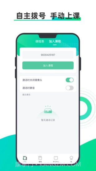 小鱼云课堂截图2
