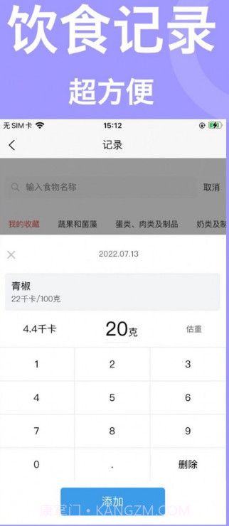 叫我瘦瘦截图3 叫我瘦瘦截图3