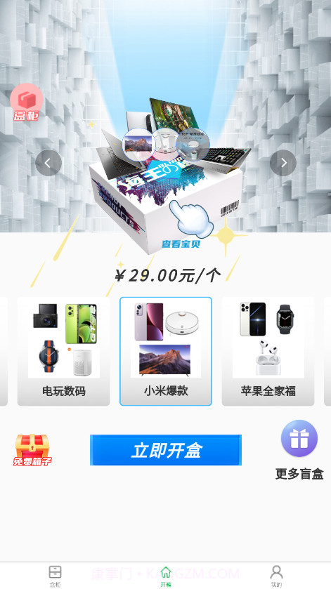 哒哒魔盒截图4 哒哒魔盒截图4