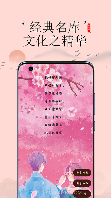 藏头诗生成截图2 藏头诗生成截图2