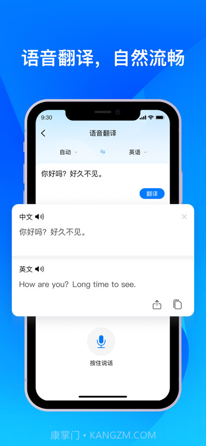 一键翻译截图2 一键翻译截图2