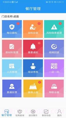 重庆市阳光食品截图1