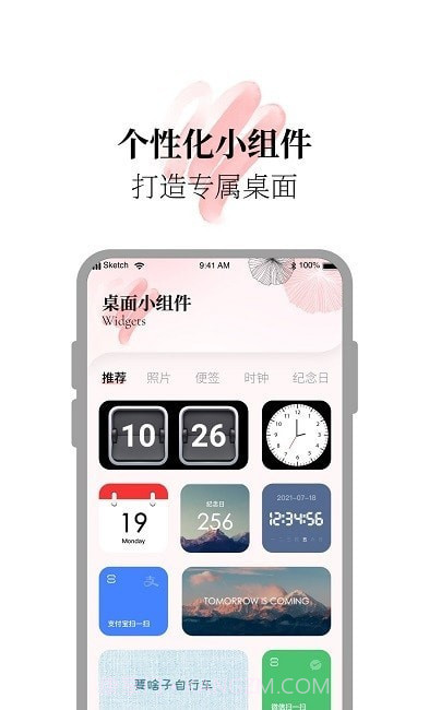 小组件美化精灵截图2 小组件美化精灵截图2