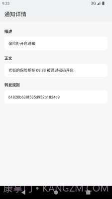 饭碗警告截图3 饭碗警告截图3