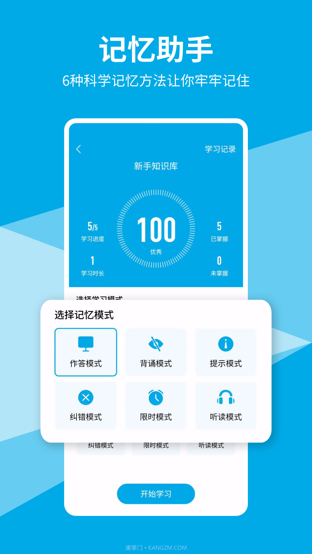 即刻记忆截图4 即刻记忆截图4