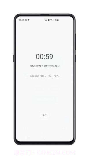 时间自律空间截图4 时间自律空间截图4